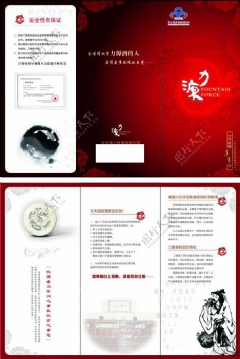中国风三折页广告设计矢量宣传页