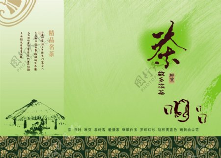 绿色茶叶包装盒设计素材