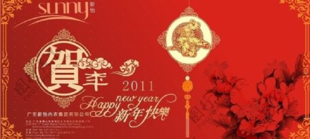 2011新年贺卡图片