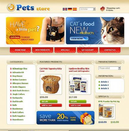 宠物商店网站模板