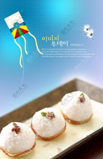 韩式甜点招贴海报PSD素材
