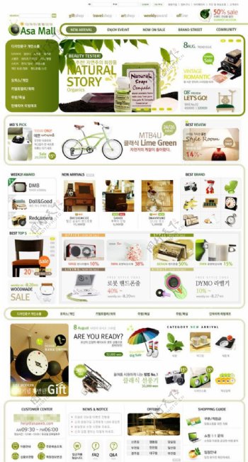 购物韩国网页素材