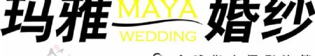 玛雅婚纱logo图片