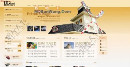 韩国数码电器销售模板
