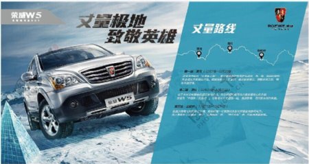 荣威W5汽车海报设计AI