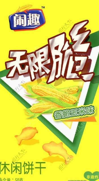 食品包装图片