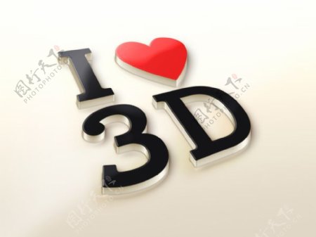 我爱3D