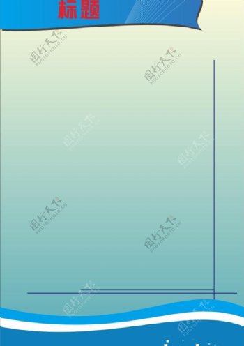 展板制度牌图片