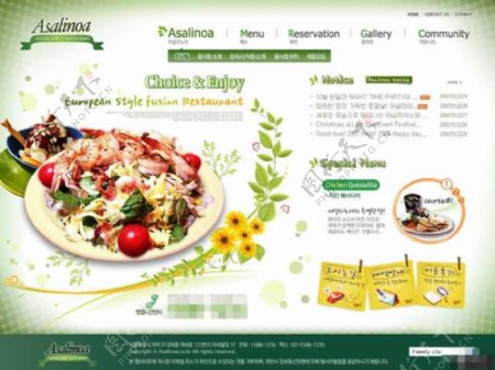绿色沙拉美食网页模板