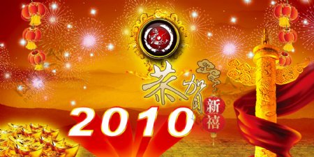 2010年春节图片