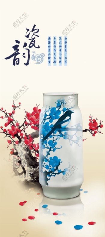 青花瓷创意广告图片
