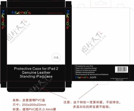 ipad2透明pvc盒图片
