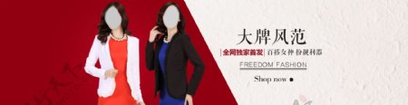 淘宝女装外套全屏海报