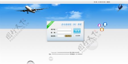 办公自动化oa系统登陆界面图片