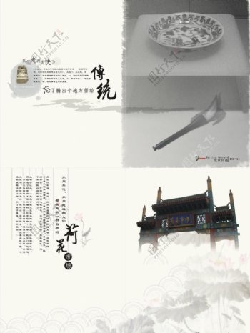 北京博物馆画册图片