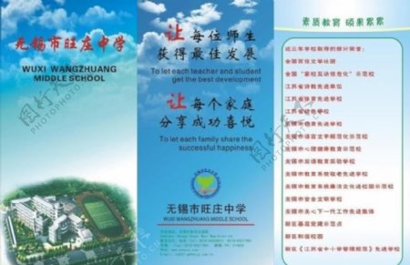 学校宣传画图片