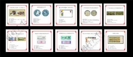 收藏邮票纪念币纸币