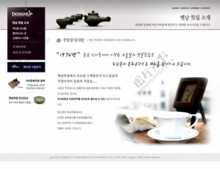 韩国茶道企业网页模板图片