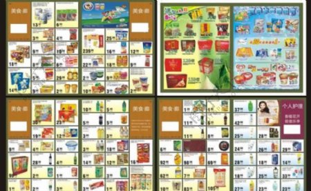 超市食品彩页图片