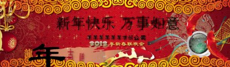 2012龙年新年背景板图片