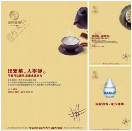中国风房地产广告PSD素材