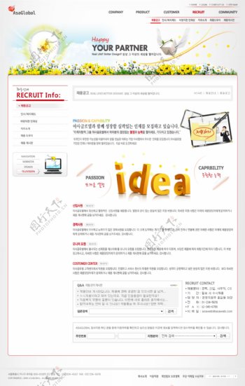 科技型韩国网站模板