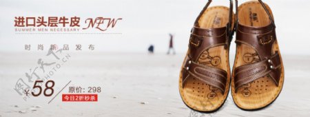 2015夏季新品男士沙滩鞋推广图