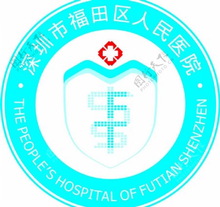 医院标志人民医院logo图片