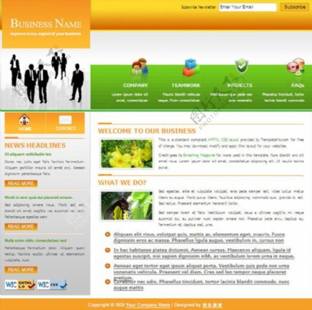 商业网站CSS模板