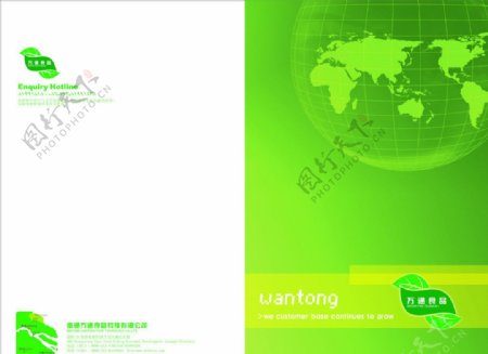 环保绿色科技画册图片