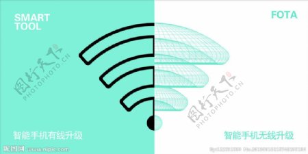 WIFI图标图片