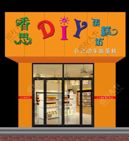 DIY蛋糕坊图片