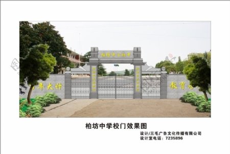 学校大门图片