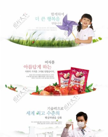 保健食品网站banner