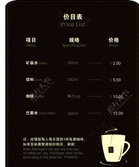 咖啡饮品价目表图片