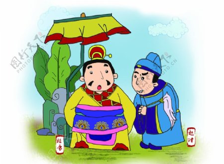 传统典故儿童卡通插画图片