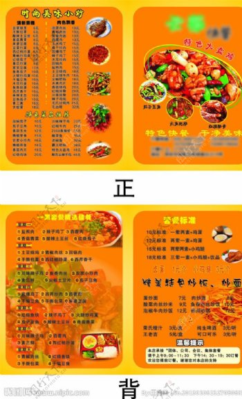 快餐宣传页菜单菜谱图片