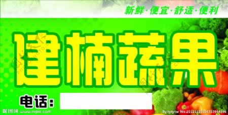 蔬菜水果图片