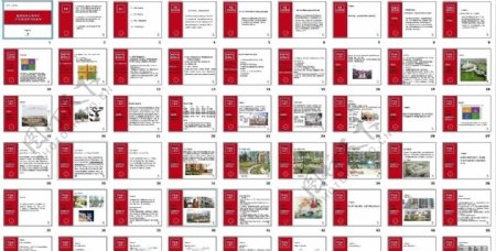 勉县城市公园项目产品规划设计任务书