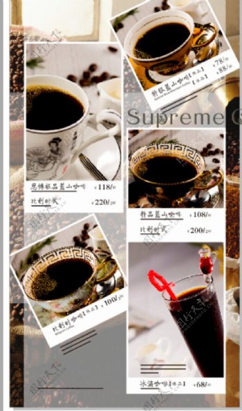 极品咖啡图片