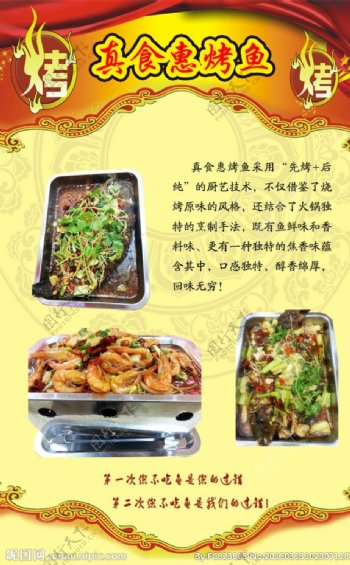 中式餐饮菜谱海报招贴图片