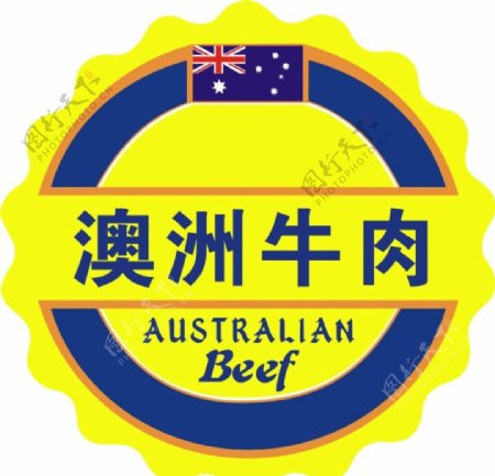 澳洲牛肉标志不干胶图片