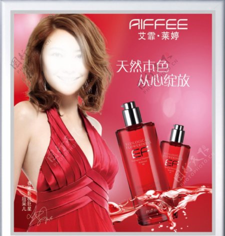 美女相框香水广告图片