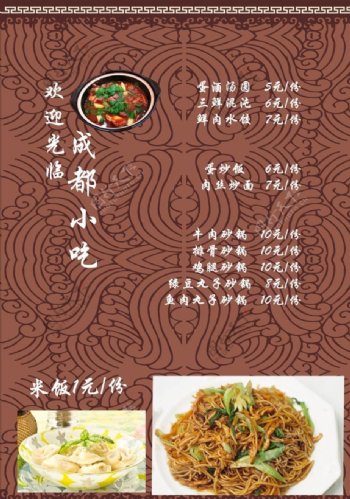 江南小厨菜单图片