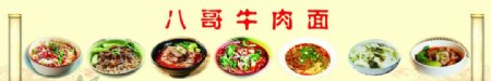 面食菜单菜谱图片