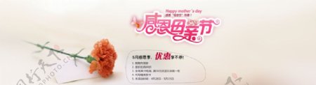 淘宝天猫母亲节活动海报图片