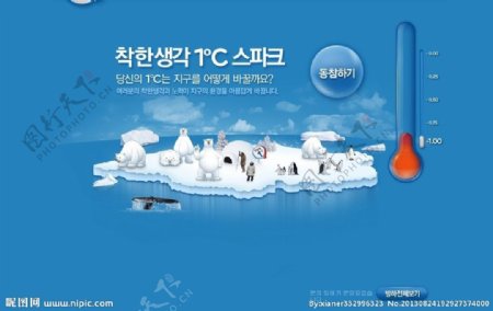 韩国冰川falsh
