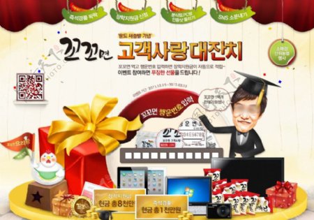 韩国网站动画