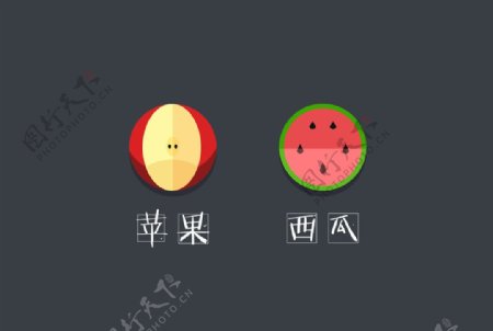 苹果西瓜扁平化图标图片