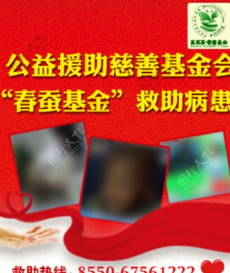 中医banner网站图片